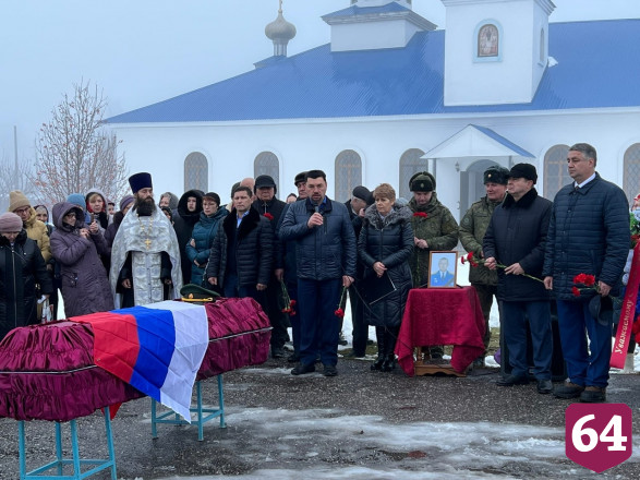 В Саратовской области простились с погибшим в СВО воином