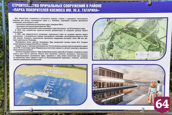 В Саратовскую область намерены привлечь туристов со всей страны