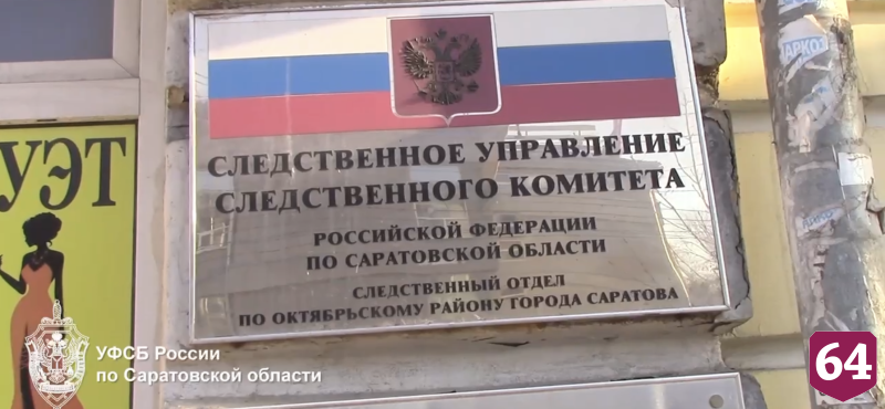 В Саратове руководители фирмы попались на взятках чиновникам