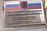 В Саратове руководители фирмы попались на взятках чиновникам