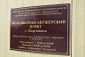 В новом ФАПе под Саратовом открыли пункт вакцинации против COVID-19