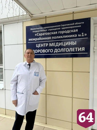 В саратовском центре медицины здорового долголетия предупреждают развитие болезней