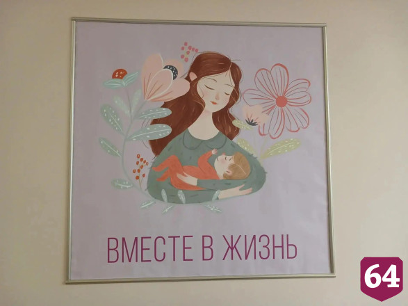 В Саратове открылся специализированный кабинет послеродового сопровождения