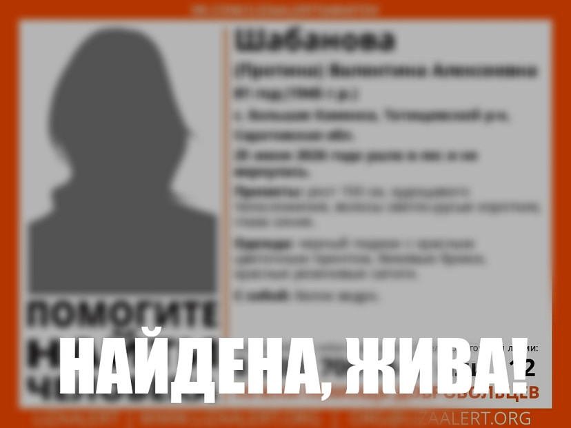 Пропавшая в лесу под Саратовом женщина нашлась