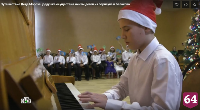 Всероссийский Дед Мороз осчастливил 7-летнего саратовского мальчика