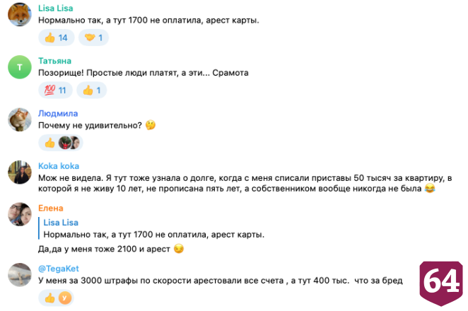 Саратовская певица не заплатила налогов на 381 тысячу рублей 