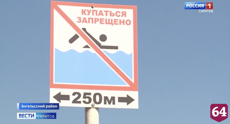 Спасатели провели рейд по пляжам и напомнили саратовцам правила безопасности