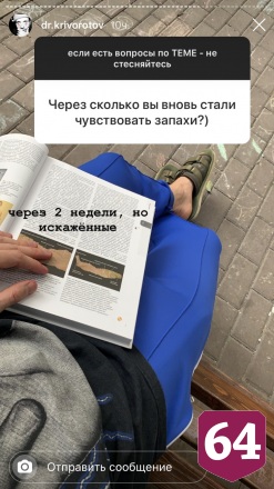 Холостяк из Саратова рассказал, как лечился от коронавируса