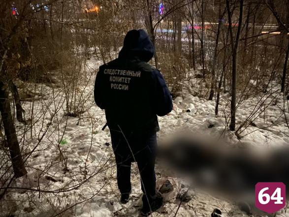 Саратовец нашел мертвеца в посадках за кождиспансером