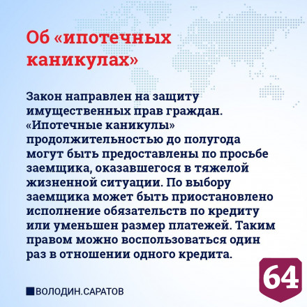 Закон Володина защитит граждан от микрофинансовых организаций