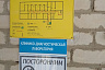 Саратовскую больницу обязали повесить схемы для слепых