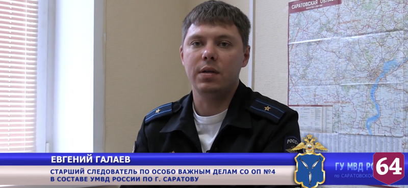 В машине саратовца нашли крупную партию синтетики