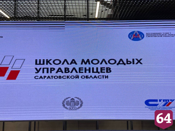 Губернатор дал старт новому году в школе молодых управленцев 