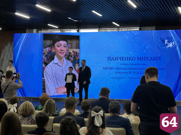 Одаренные дети Саратовской области получили стипендию губернатора 