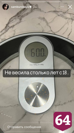 Саратовская актриса рассекретила свой вес
