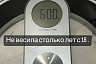 Саратовская актриса рассекретила свой вес