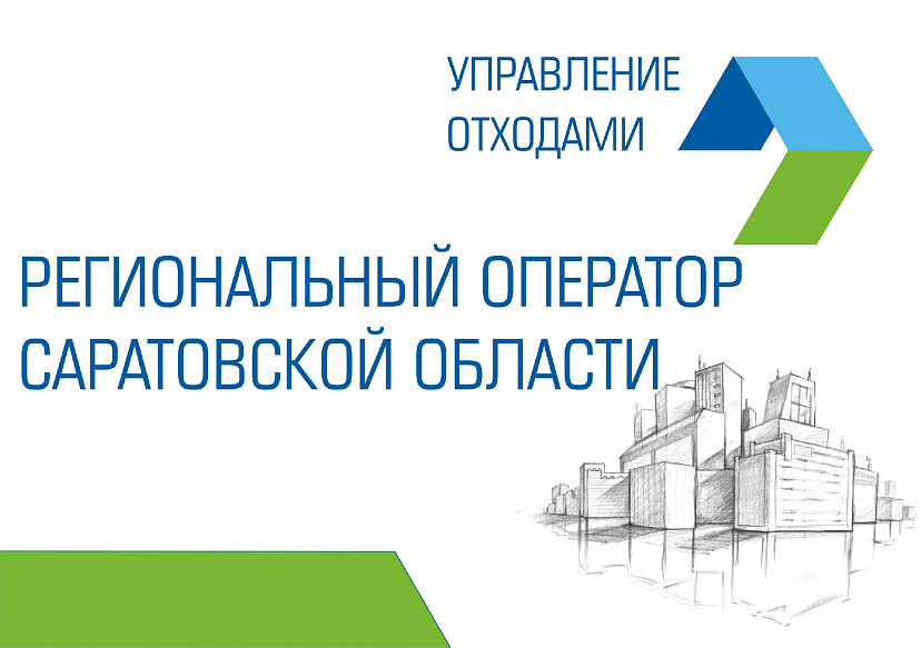 Саратовцы задолжали 74 миллиона рублей за вывоз мусора
