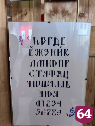 На выставке современного искусства в Саратове показали работы о Русском Севере 