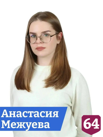 В Саратове выбрали лучших директоров школ