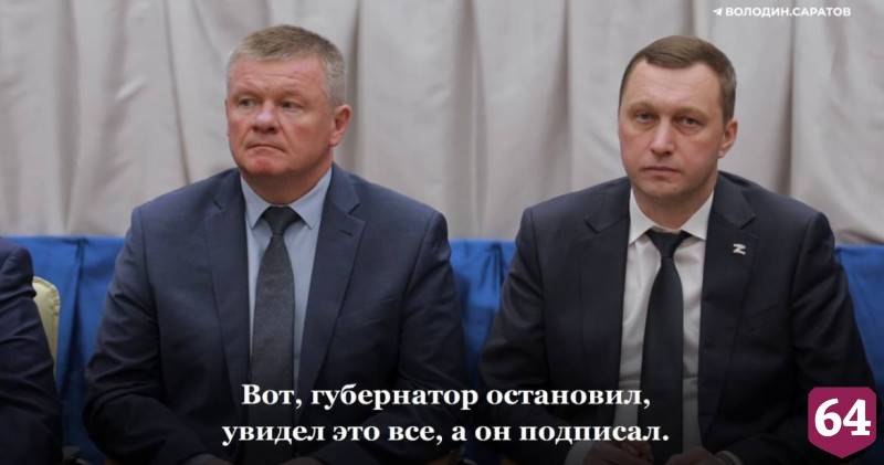 Председатель Госдумы предложил отправить саратовского чиновника на фронт