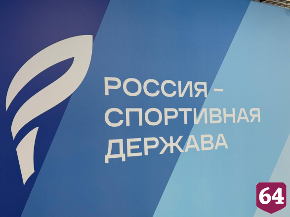 Министр анонсировал первый чемпионат в России по удару на силу в Саратове