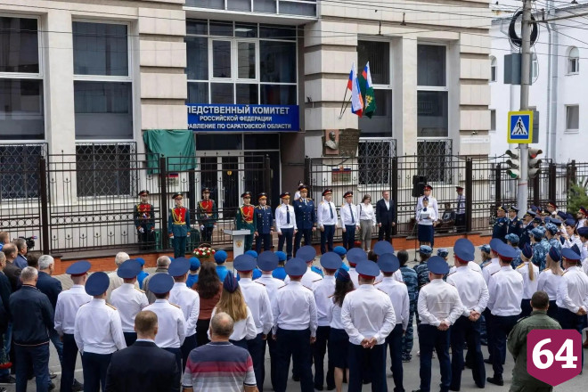 В Саратове увековечили память первого руководителя регионального СУ СКР