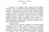 Мишустин выделил 373 млн рублей на расселение Летного городка