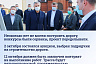 Володин подвел итоги 3-дневной поездки в Саратовскую область