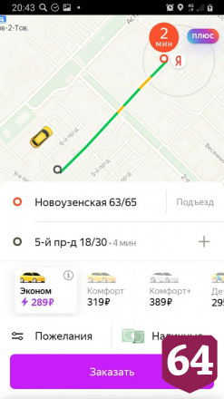 Саратовские такси во время ливня взвинтили цены