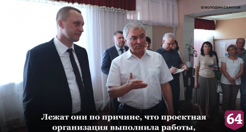 Володин призвал саратовских чиновников «не гонять документацию из кабинета в кабинет»
