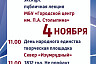Опубликована афиша празднования Дня народного единства в Саратове 