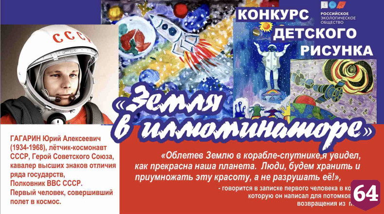 В Саратовской области формируют экологическое сознание молодежи