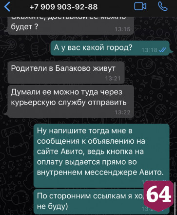 Жительница Саратова 12 раз отбилась от мошенников