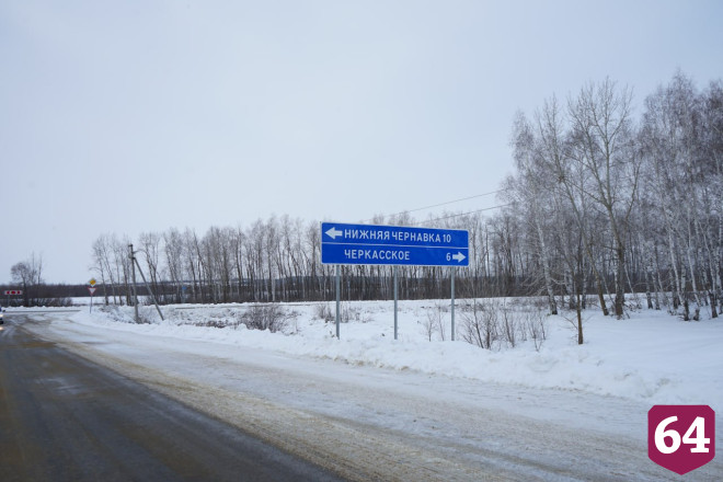 Новая дорога сэкономит саратовцам семейный бюджет  