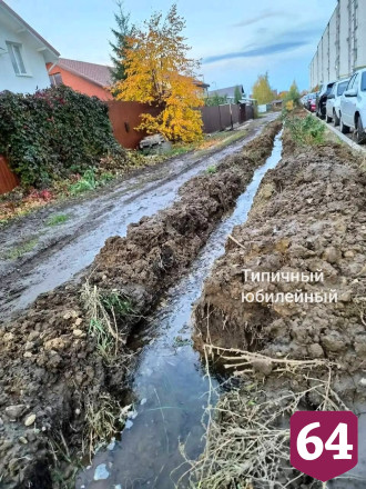 Жители Саратова пожаловались на забытый коммунальный потоп