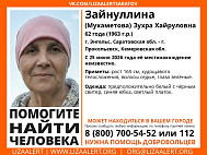 В Саратовской области ищут пропавшую летом без вести женщину