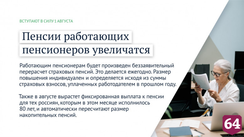В России вырастут пенсии и упростится оформление для самозанятых