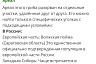 Под Саратовом нашли краснокнижный розовый гриб на трухлявом бревне