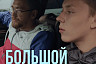 Назван фильм открытия кинофестиваля «Саратовские страдания» 