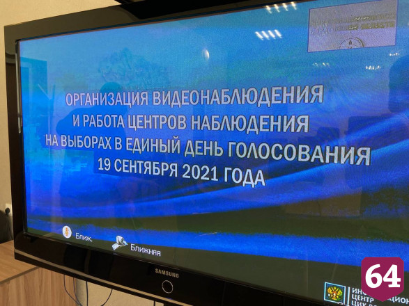 Видеонаблюдение на выборах в Госдуму будет вестись три дня и три ночи 