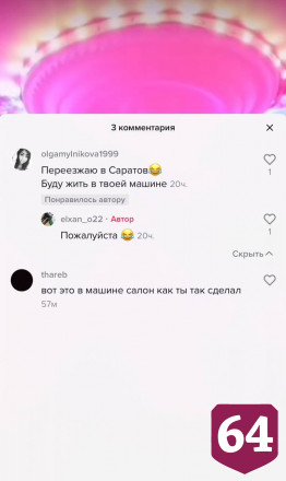 В Саратове появилось такси с лепниной и подсветкой 
