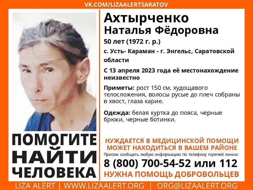 Прекращены поиски пропавшей в Энгельсе женщины