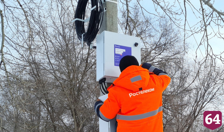 «Ростелеком» провел высокоскоростной интернет в коттеджный микрорайон Балашова