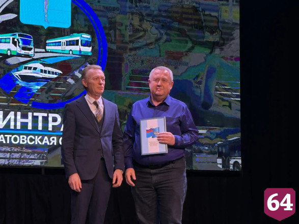 В Саратове чествовали работников автомобильного и городского пассажирского транспорта