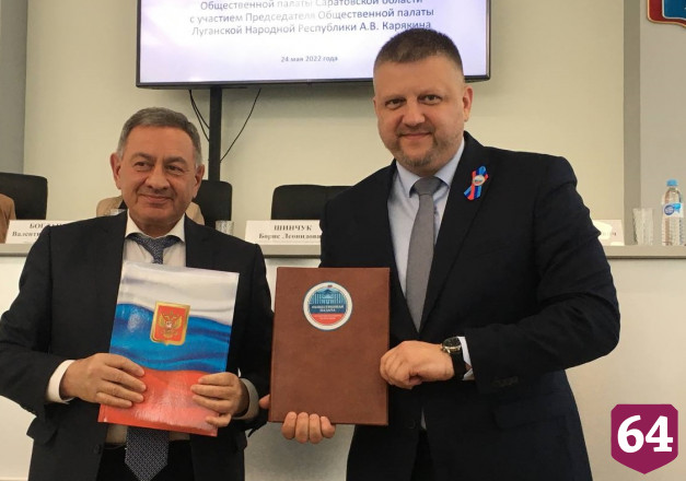 Общественные палаты Саратовской области и ЛНР подписали соглашение 