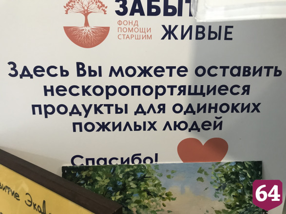 В Саратове волонтеры принимают ненужные вещи
