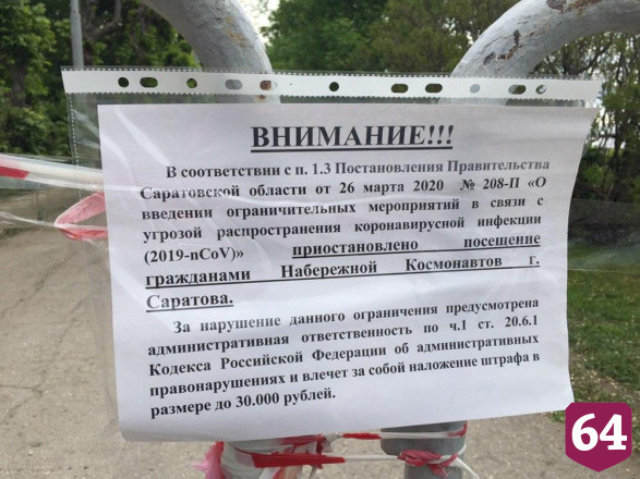 Саратовцы в период ограничений устроили фотосессии с видом на Волгу 
