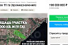 Землю у будущего моста в Саратове продают за 100 миллионов