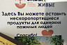 В Саратове волонтеры принимают ненужные вещи