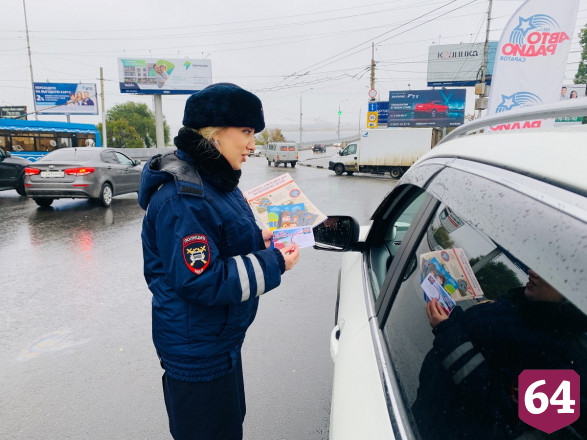 В Саратове водители получили от полицейских подарки и наставления 